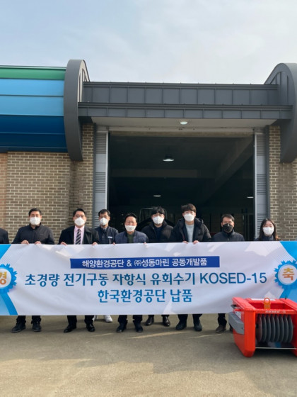 22년도 한국환경공단 수도권동부 지사  납품