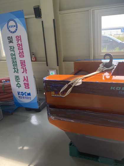 23년도 해양환경공단 평택지사 납품