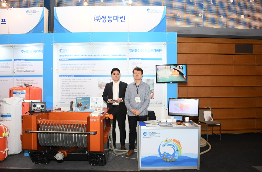 2019 해양수산기술사업화및투자박람회